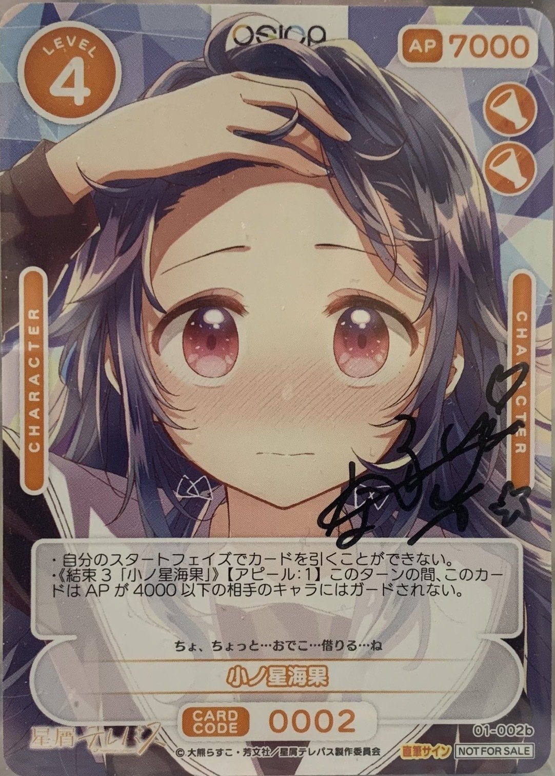 OSICA星屑テレパス】高レアリティカード紹介!|koyuTWINT OSICA星屑テレパス】高レアリティカード紹介!|koyuTWINT