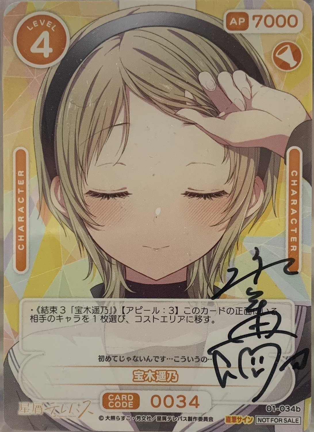 OSICA星屑テレパス】高レアリティカード紹介!|koyuTWINT OSICA星屑テレパス】高レアリティカード紹介!|koyuTWINT