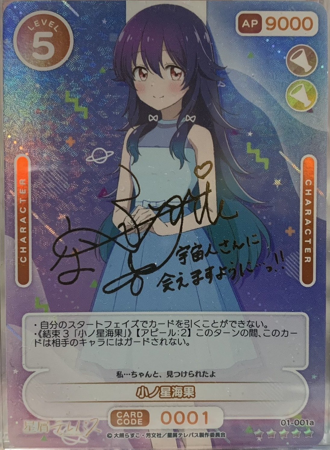 OSICA星屑テレパス】高レアリティカード紹介!|koyuTWINT OSICA星屑テレパス】高レアリティカード紹介!|koyuTWINT