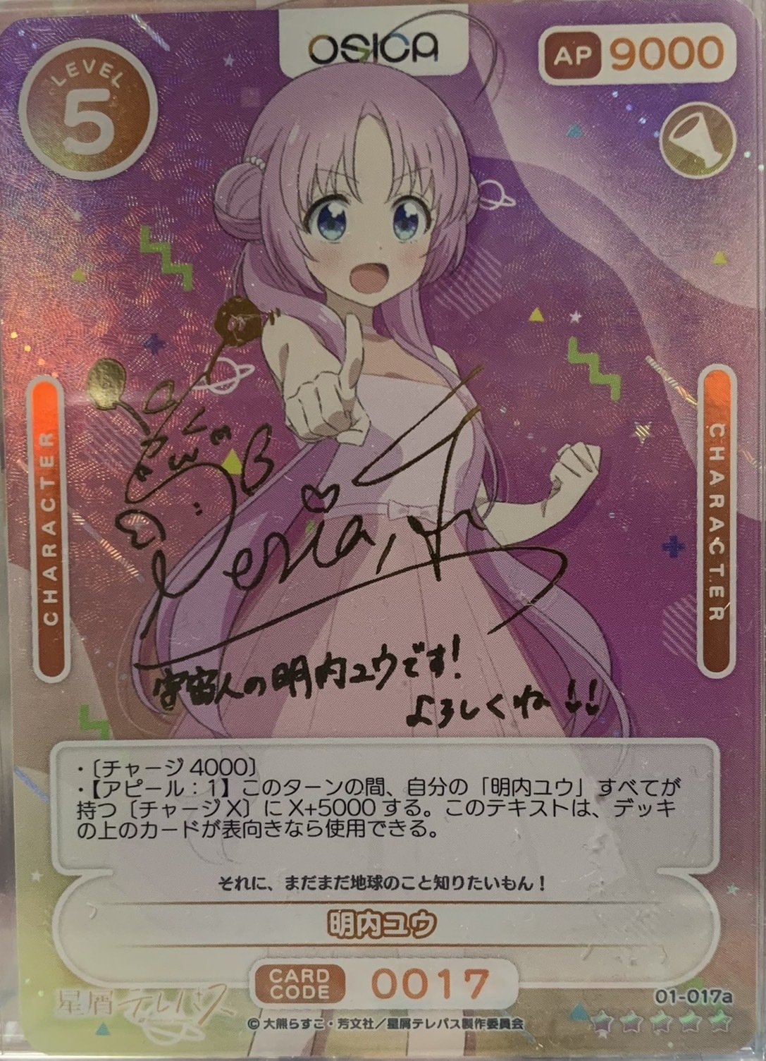 OSICA星屑テレパス】高レアリティカード紹介!|koyuTWINT OSICA星屑テレパス】高レアリティカード紹介!|koyuTWINT