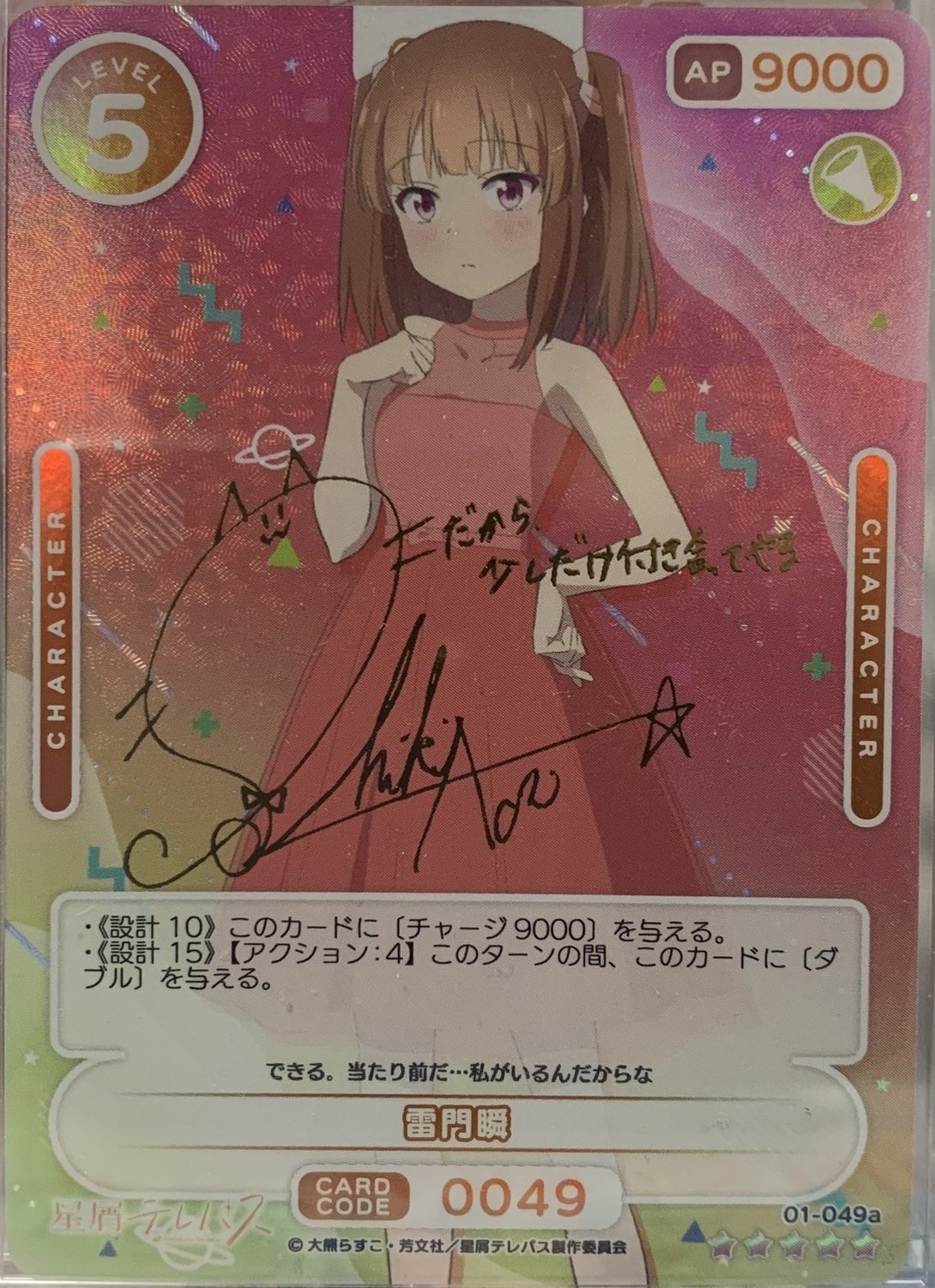 OSICA星屑テレパス】高レアリティカード紹介!|koyuTWINT OSICA星屑テレパス】高レアリティカード紹介!|koyuTWINT