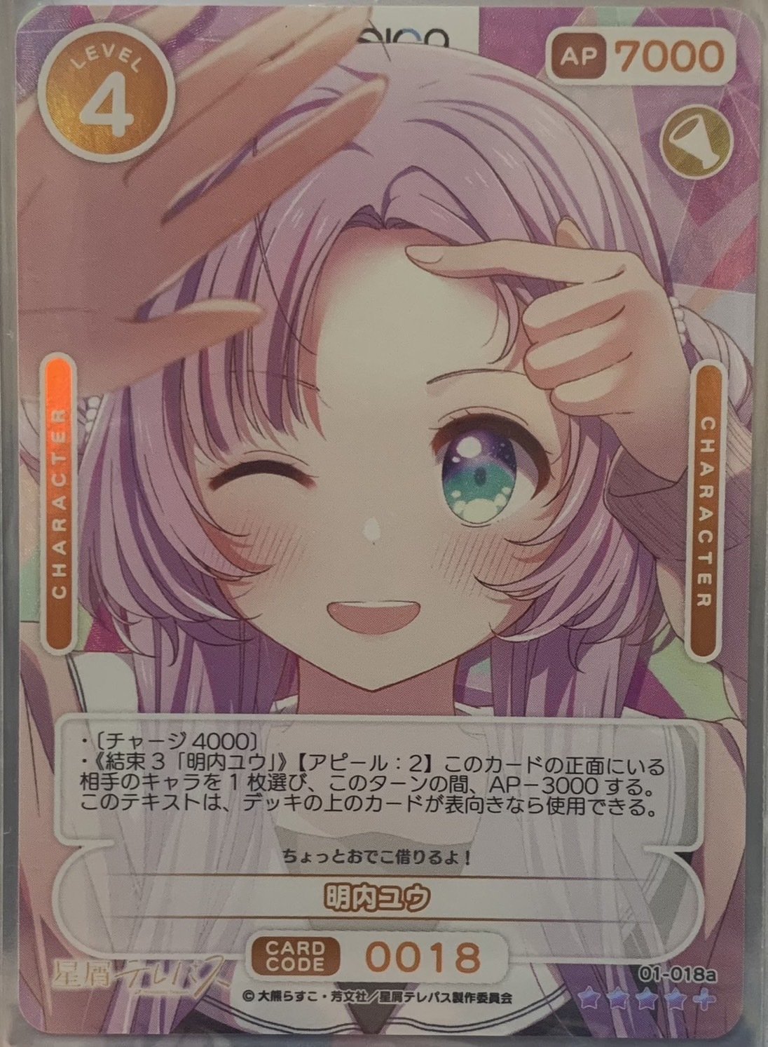 OSICA星屑テレパス】高レアリティカード紹介!|koyuTWINT OSICA星屑テレパス】高レアリティカード紹介!|koyuTWINT