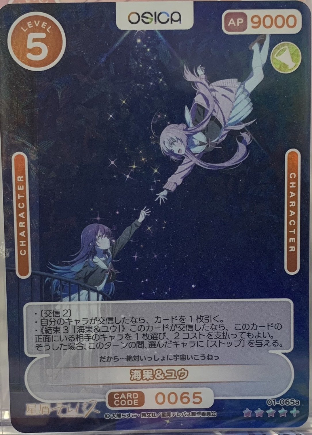 OSICA星屑テレパス】高レアリティカード紹介!|koyuTWINT OSICA星屑テレパス】高レアリティカード紹介!|koyuTWINT
