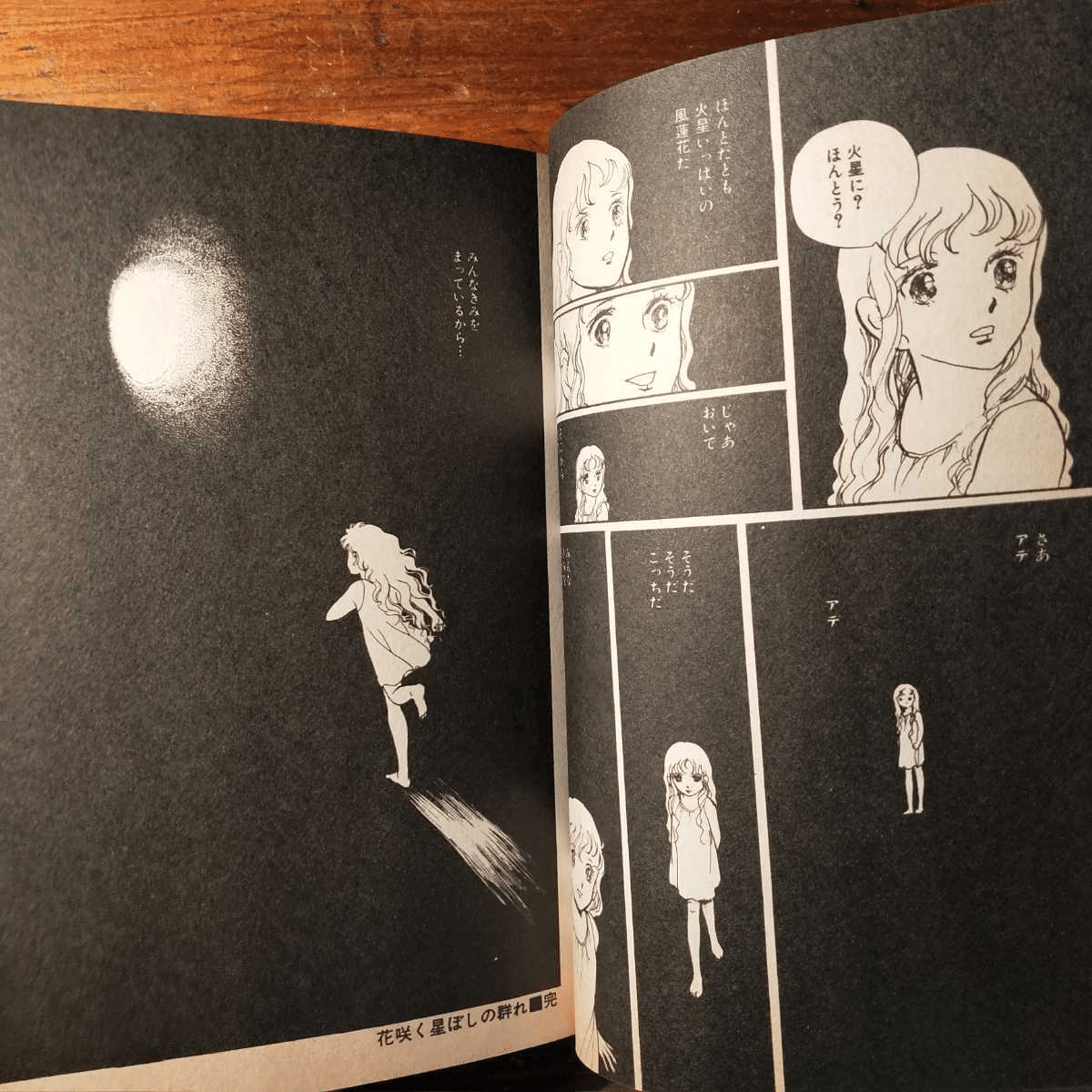 全巻初版 少年少女21世紀のSF全集 全10巻揃 金の星社 昭和43年