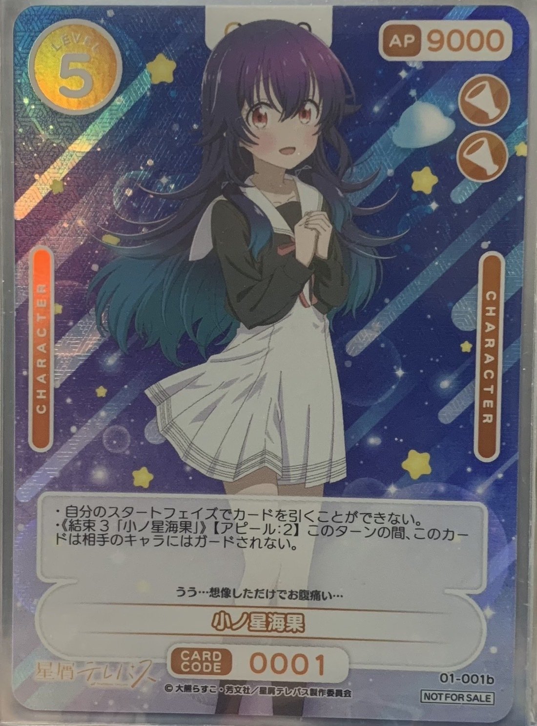 OSICA星屑テレパス】高レアリティカード紹介!|koyuTWINT OSICA星屑テレパス】高レアリティカード紹介!|koyuTWINT