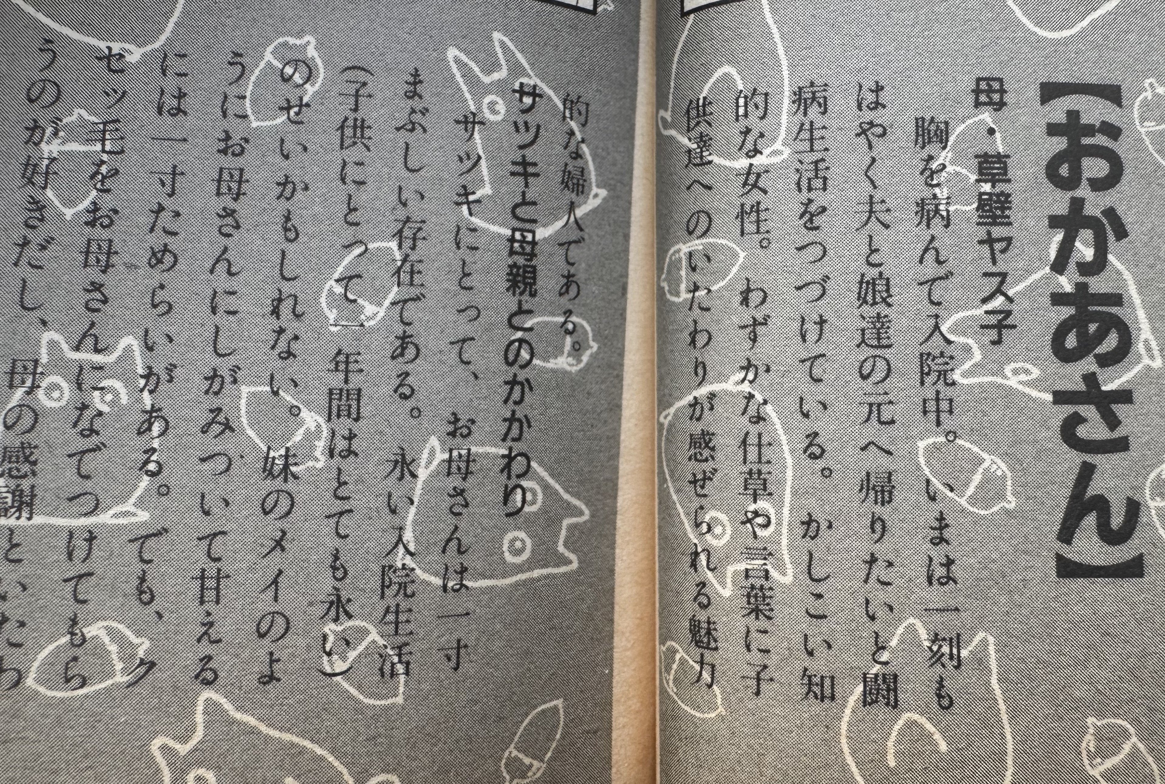 出発点1979〜1996/折り返し点1997〜2008／宮崎駿 ミヤザキワールド