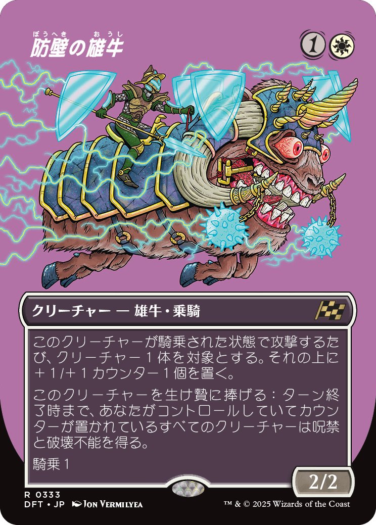 DFT】霊気走破キーワードとかまとメモ｜黒と4/3＠MTGまとメモ