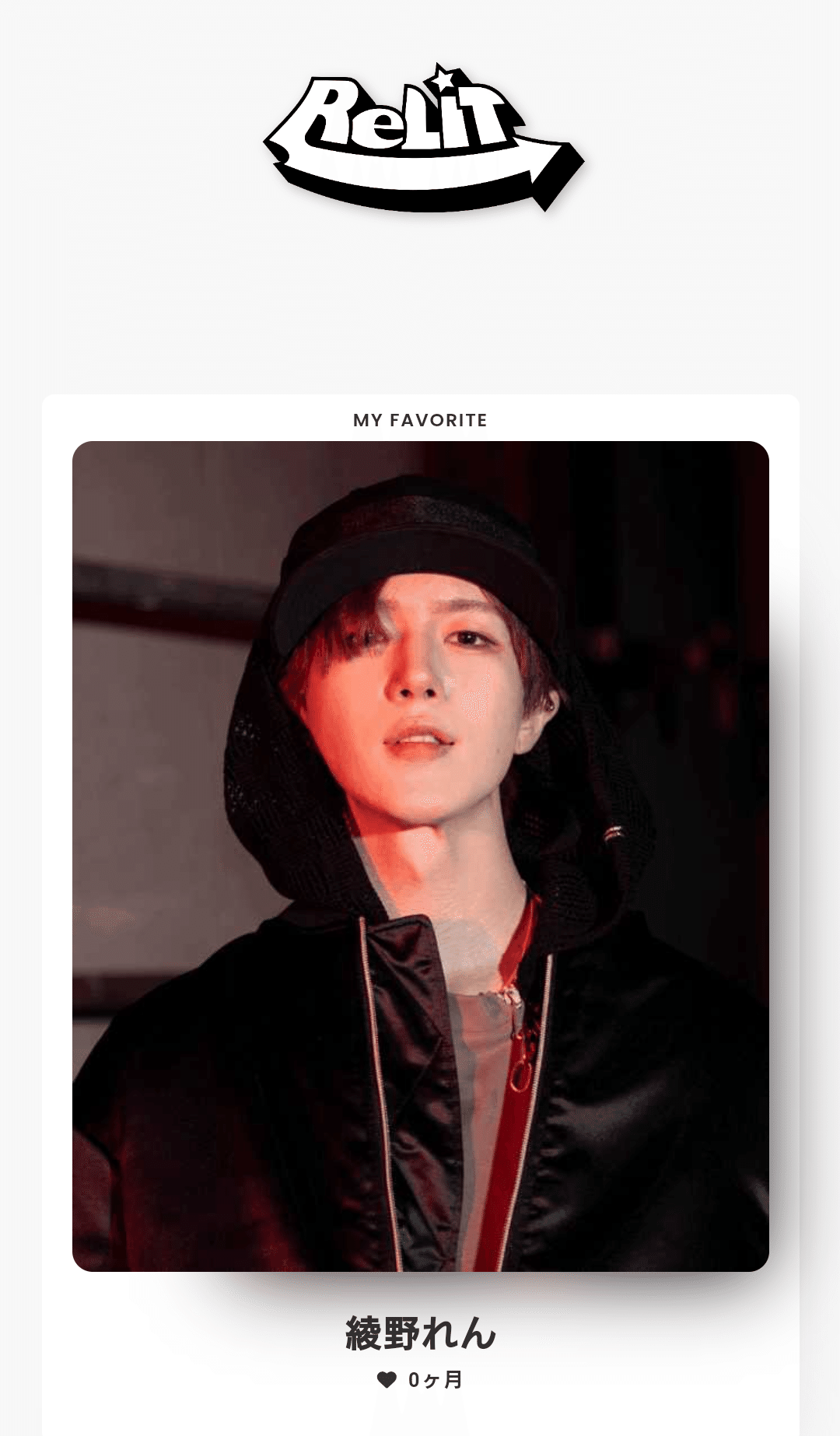 綾野れん( ReLIT )💫 on X: 