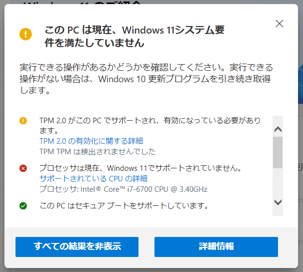 Windows 11 未開封品　正規品 eBay で売ってる新品未開封の公式リテール版 Windows 11 Pro USB