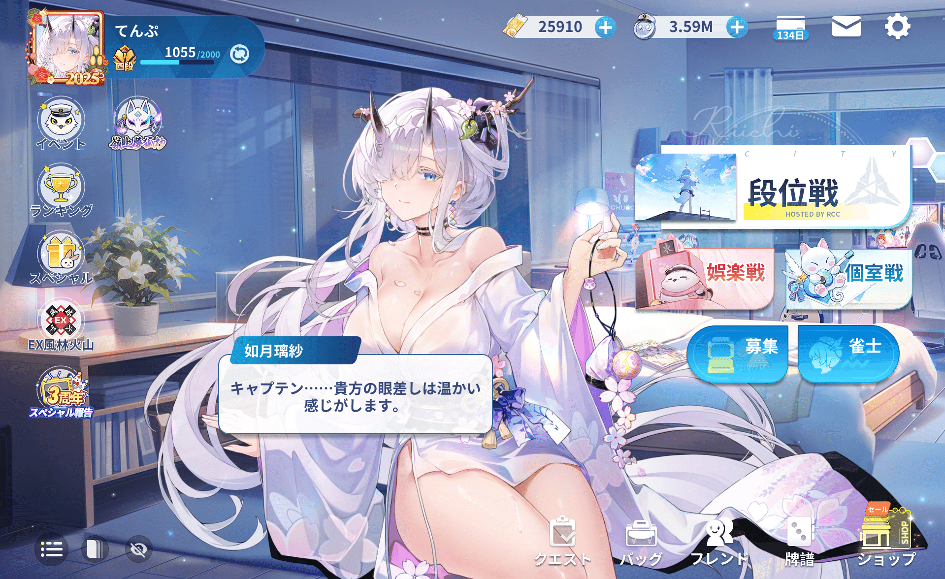 麻雀一番街のススメ｜てんぷ