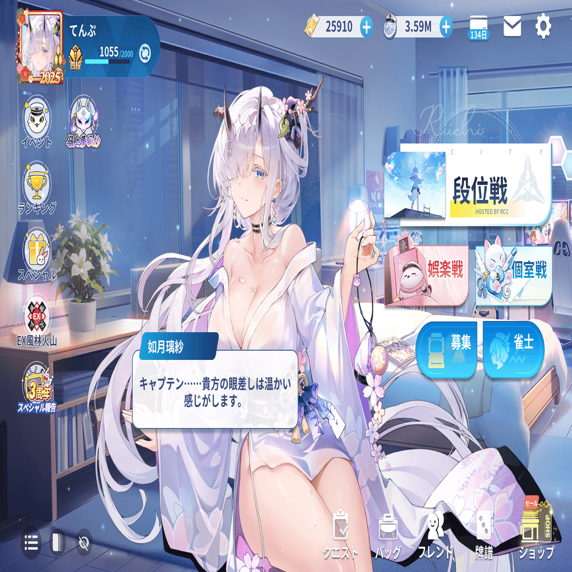 麻雀一番街のススメ｜てんぷ