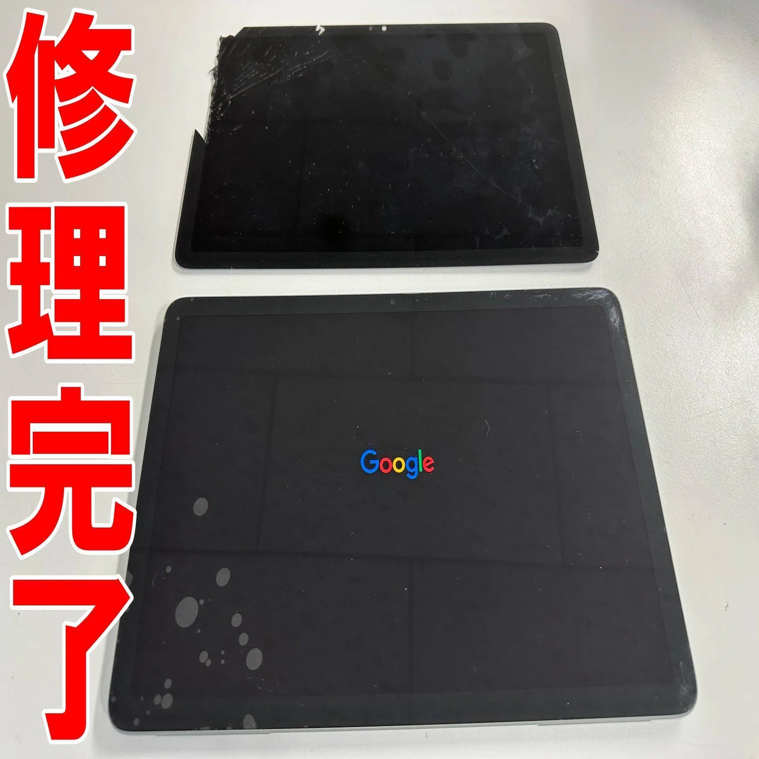 Google Pixel Tabletの画面交換で割れたガラスが元通り！郵送修理 