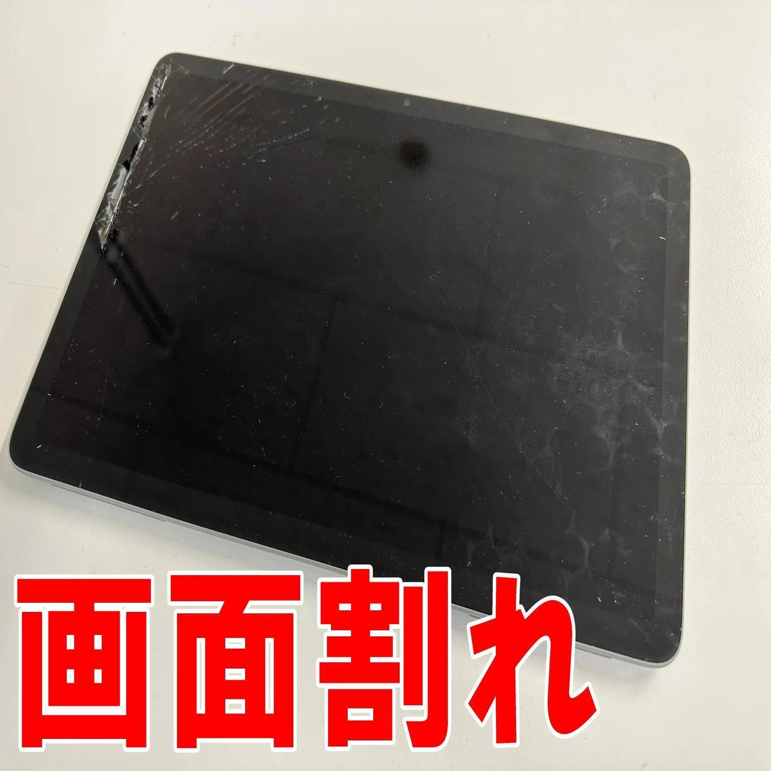 Google Pixel Tabletの画面交換で割れたガラスが元通り！郵送修理 