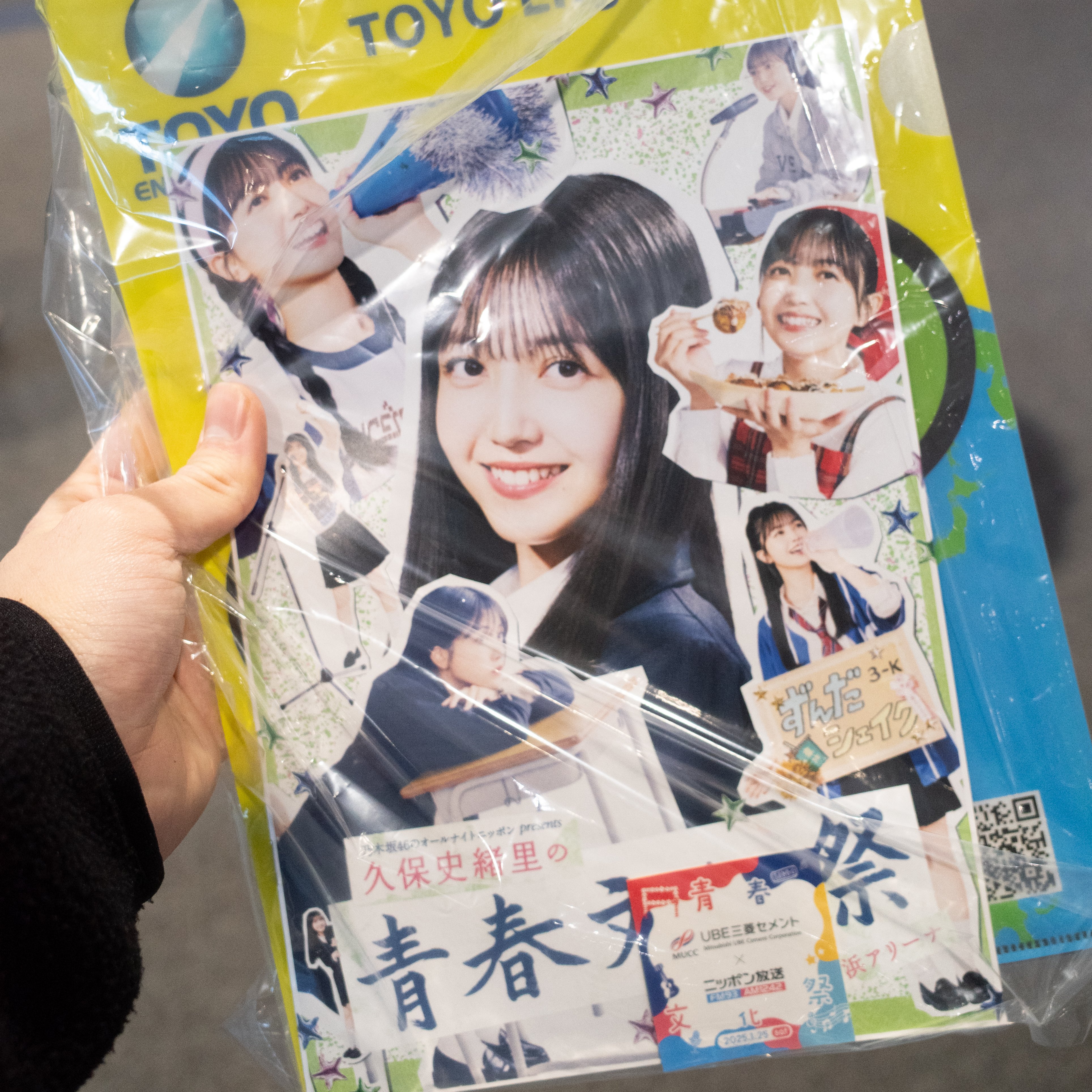 青春文化祭｜ジョンタイガー