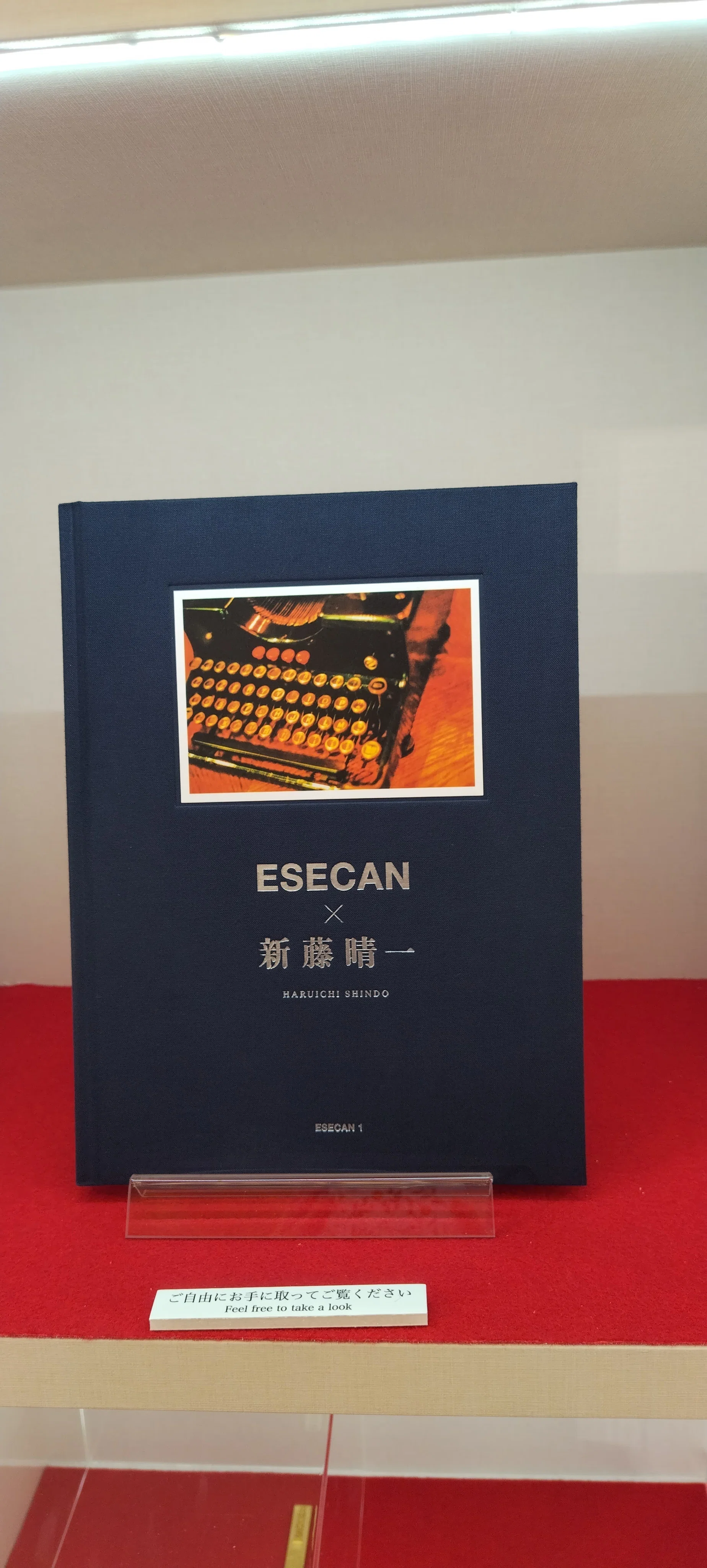 ESECAN × 新藤晴一 アートブック発売記念写真展（日本橋三越本店