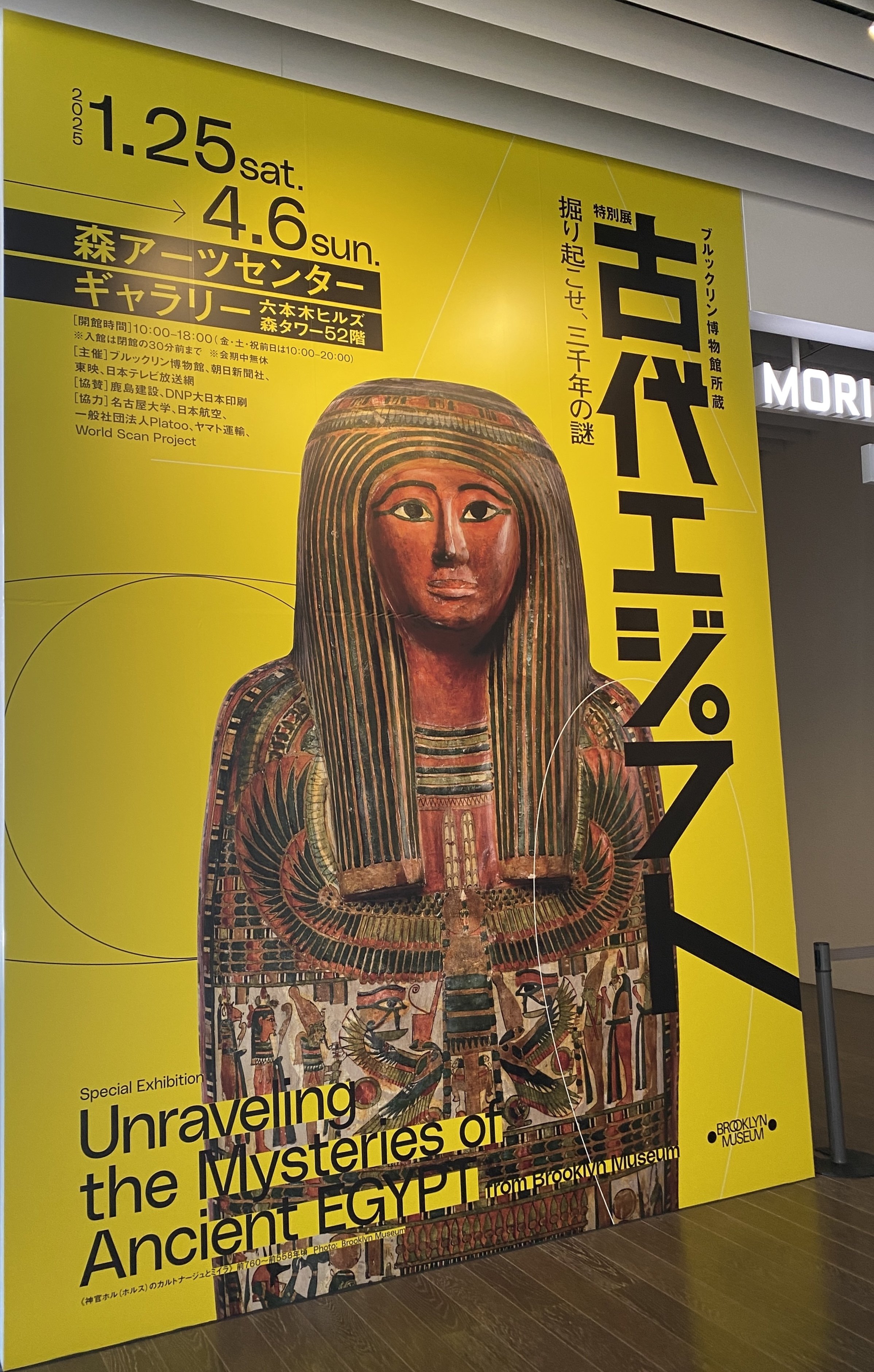 古代エジプト美術ギャラリー「狩人ホルスの姿をした王」 古代エジプト美術ギャラリー 狩人ホルスの姿をした王