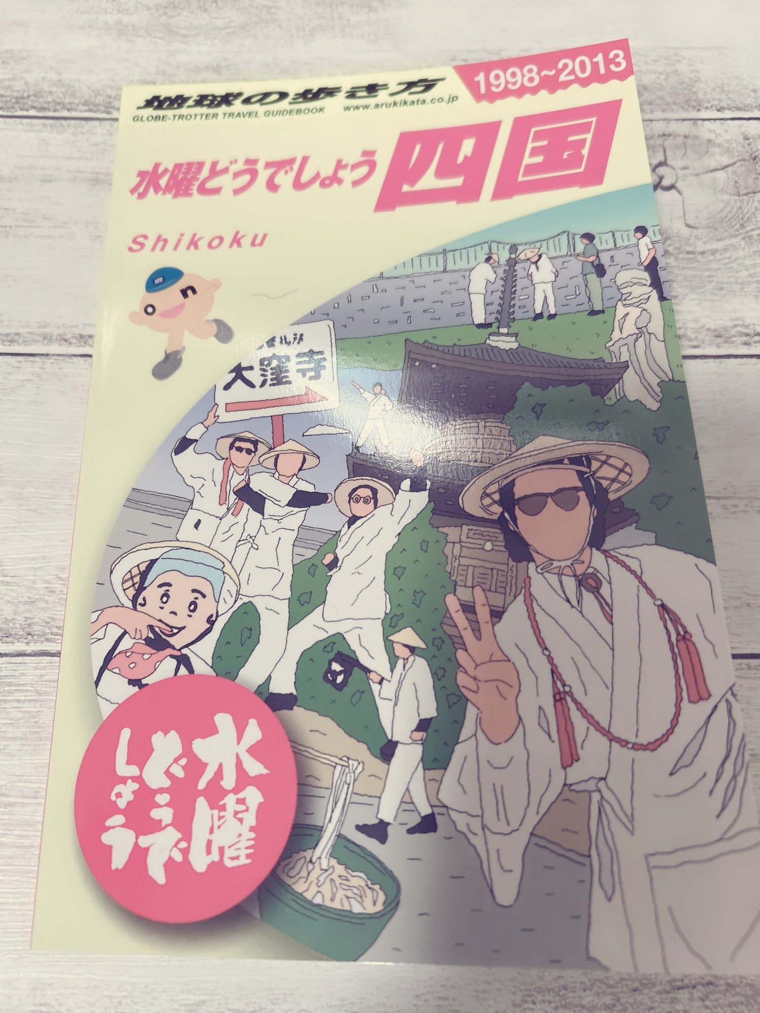 Pinky Panic 六波羅芳一 ピンキーパニック Pinky Panic 六波羅芳一 ピンキーパニック Pinky Panic 六波羅芳