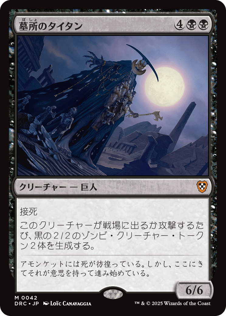 MTG 『霊気走破』 統率者デッキ 英語版 「生けるエネルギー