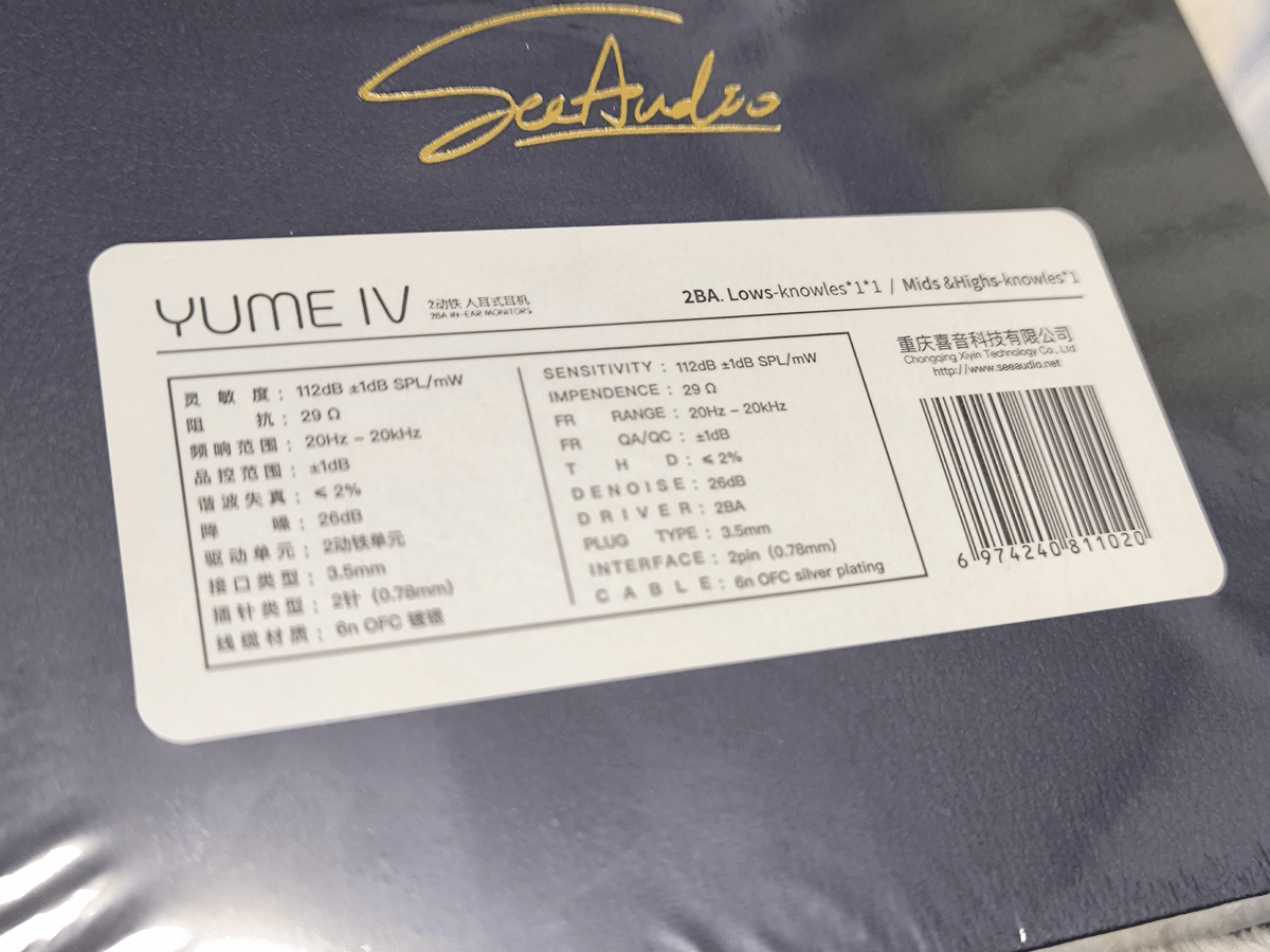 SeeAudio YUME4 eイヤホン延長保証付き