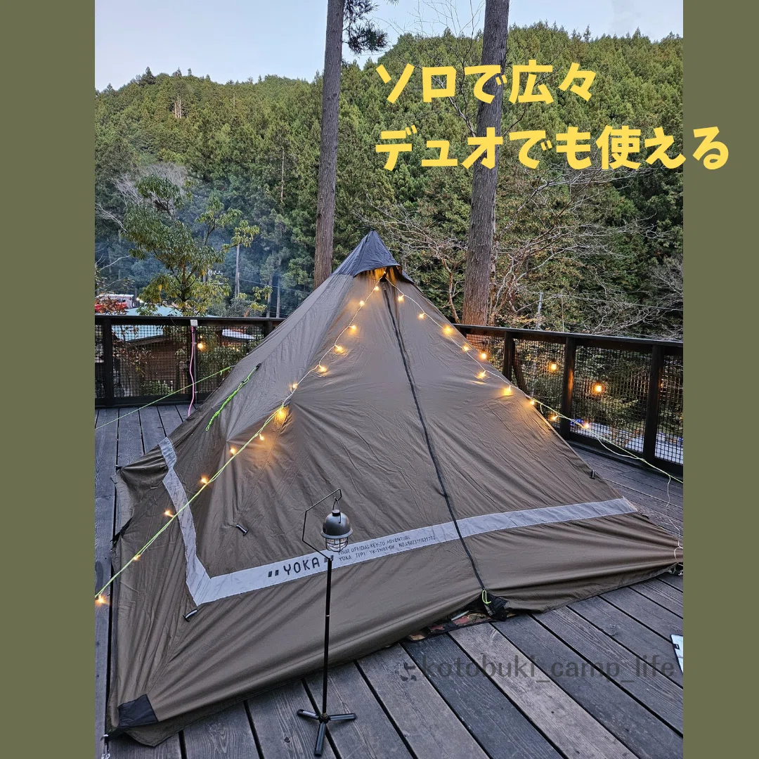 新品 YOKA/ヨカ TIPI ティピ ワンポールテント 9thロット YOKA 新品 YOKA/ヨカ TIPI ティピ ワンポールテント 9thロット YOKA