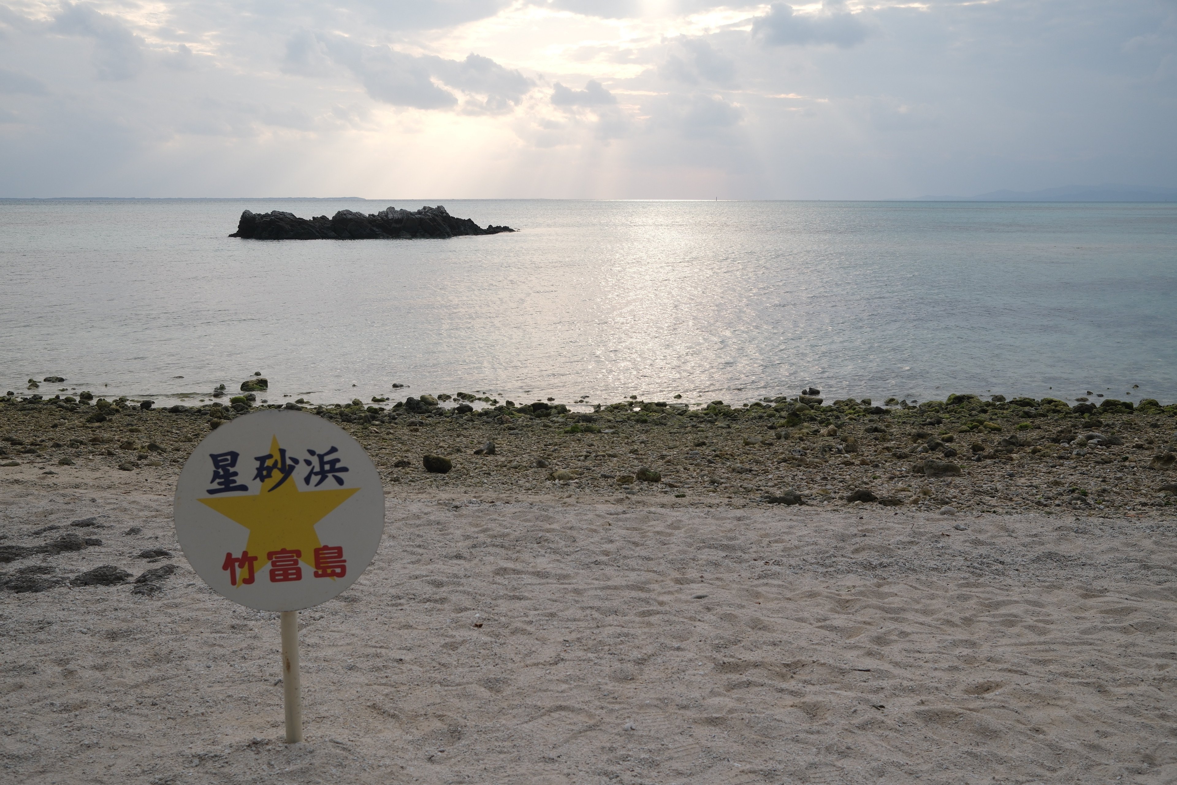 竹富島】夕日もキラキラの海も満点の星空も全部満喫できたひとり旅