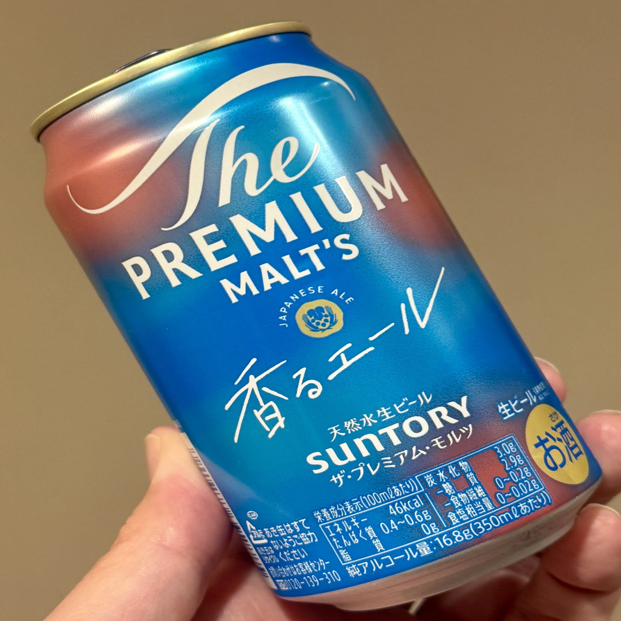 サントリー（SUNTORY）の「ザ・プレミアム・モルツ〈ジャパニーズ 