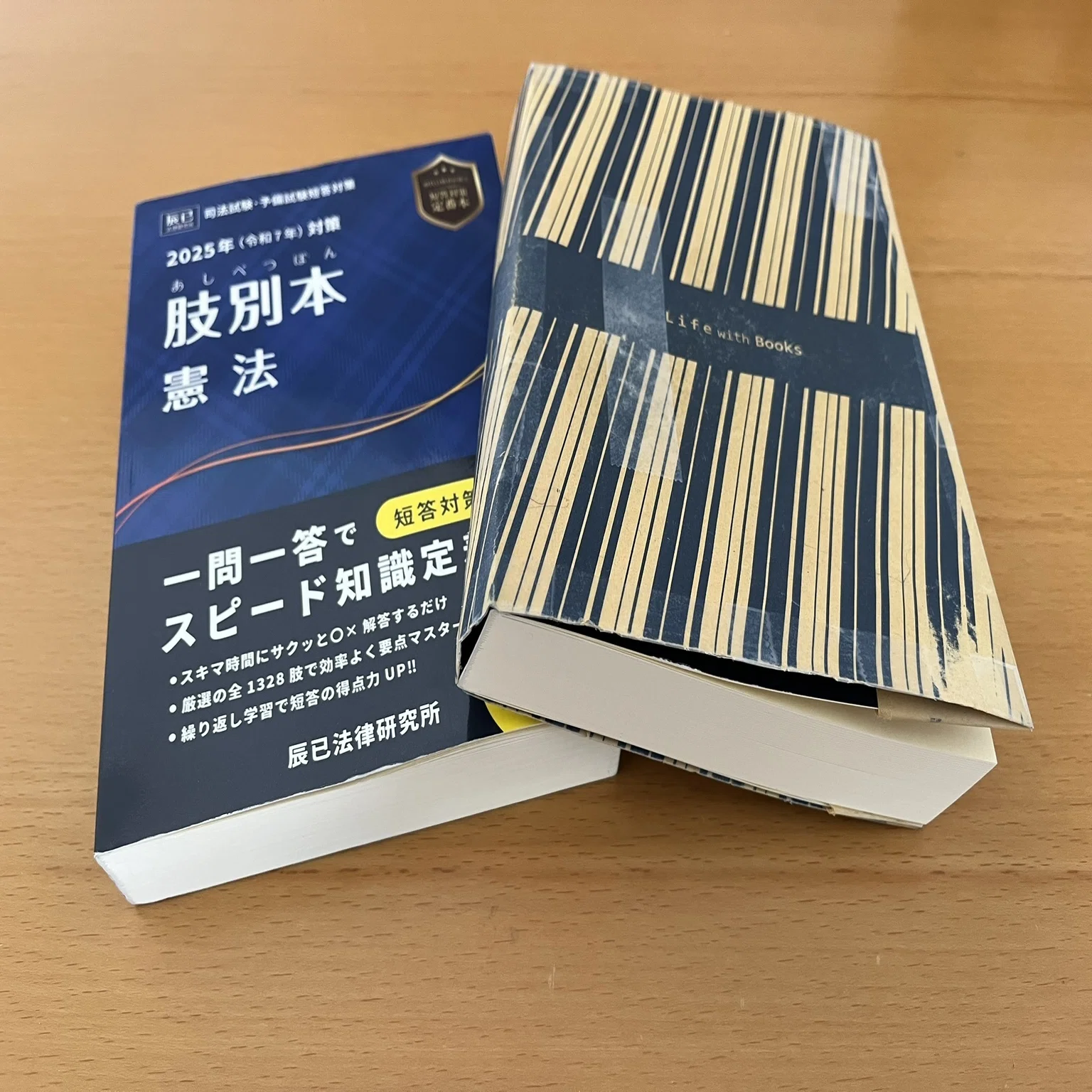 R7予備試験（短答）対策、肢別本・憲法を1周しての所感。｜果たし得 