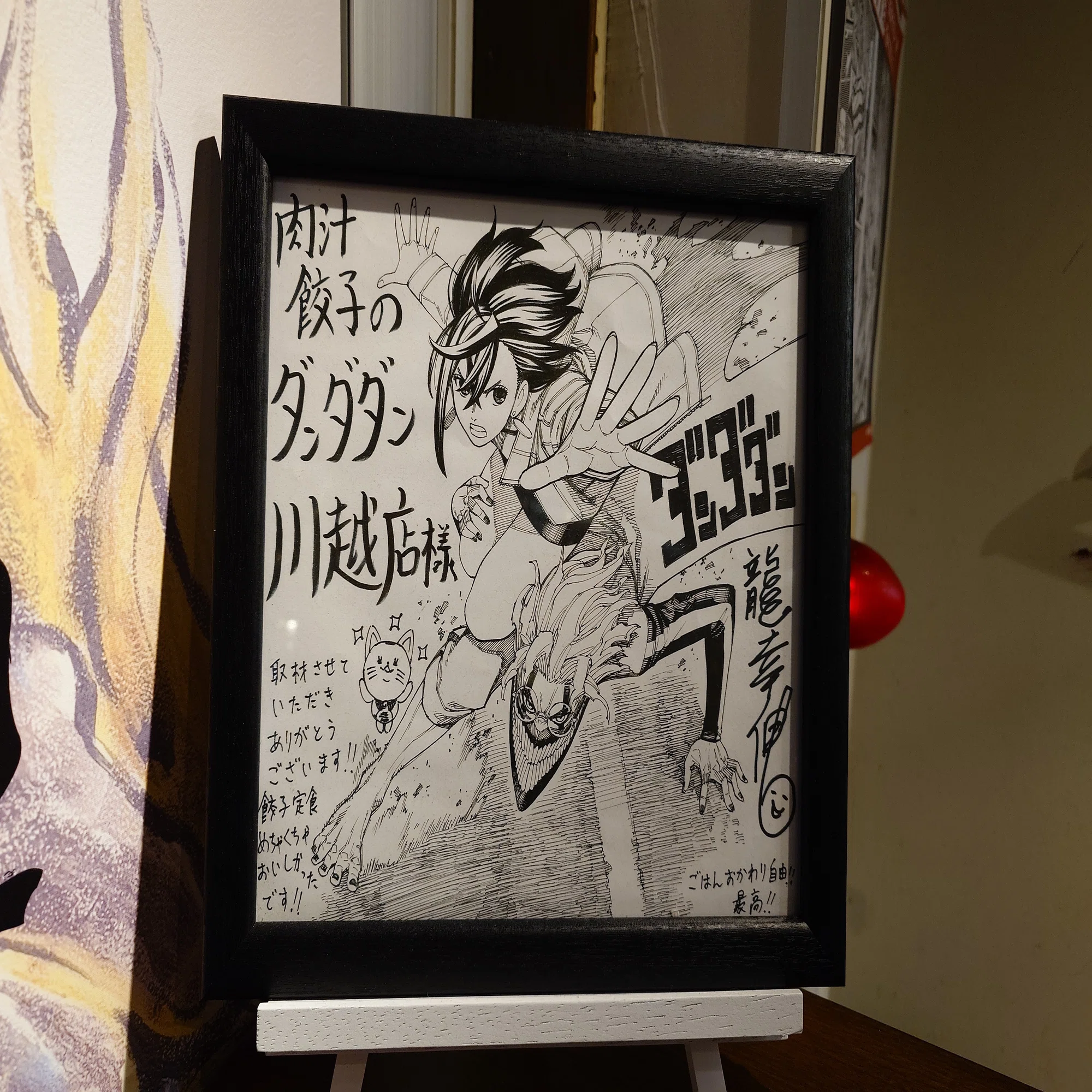 ダンダダン　サイン本　 龍幸伸 龍幸伸 サイン ダンダダン 龍幸伸 - ウェブストア オンライン書店 本