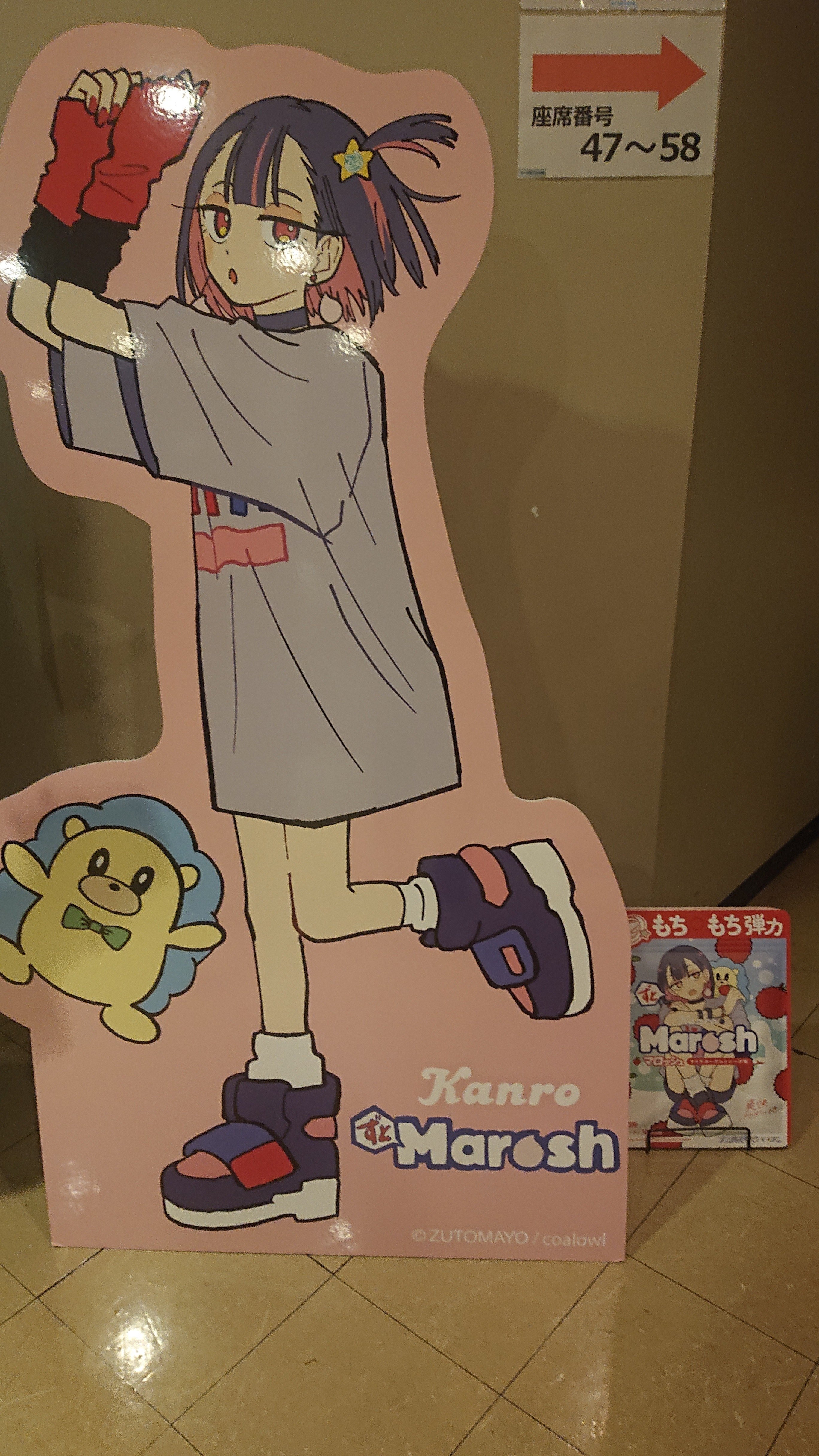 ずっと真夜中でいいのに。『やきやきヤンキーツアー2 ~スナネコ ずっと真夜中でいいのに。『やきやきヤンキーツアー2 ~スナネコ