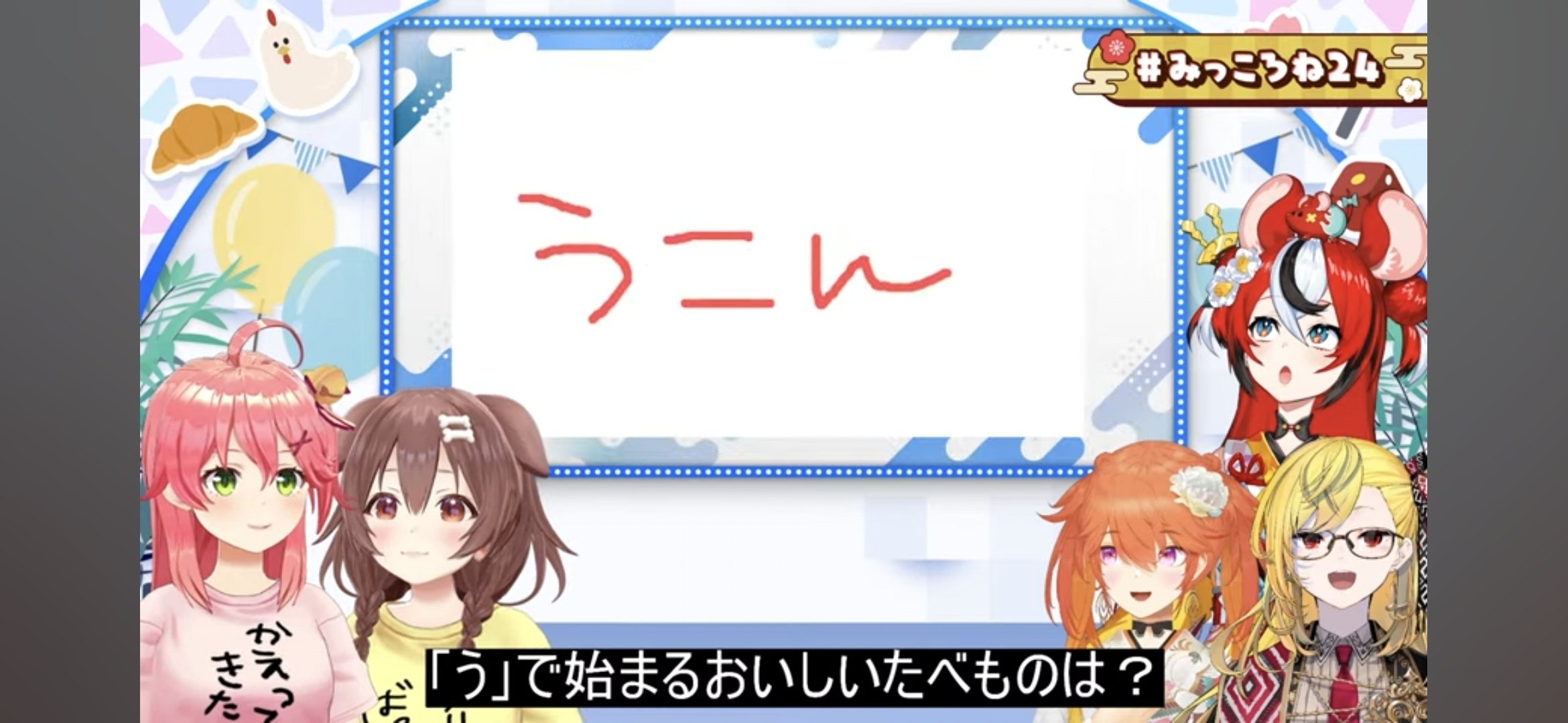 S】hBP02-084 みっころね24 | hololive OFFICIAL CARD GAME
