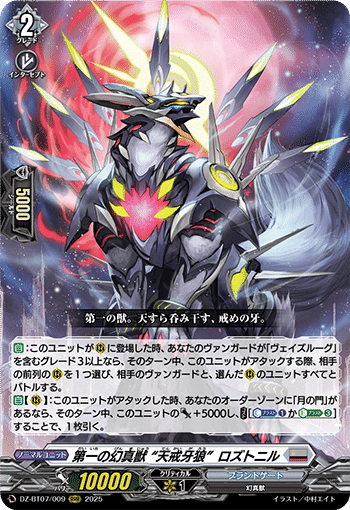 2025年1月19日～25日TCGニュース｜竜斗
