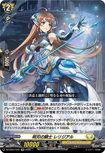 2025年1月19日～25日TCGニュース｜竜斗
