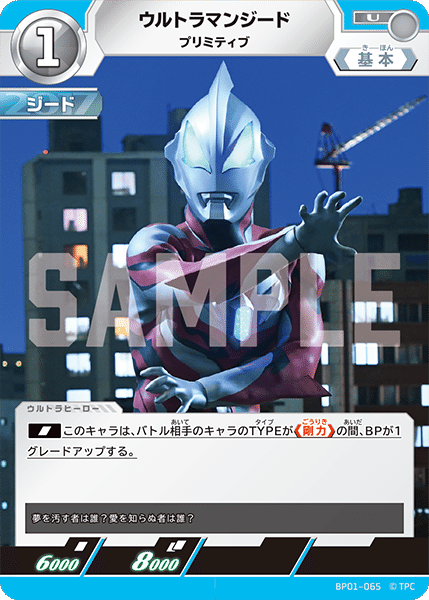 早い者勝ち‼️ ウルトラマン　ジード　デッキ ウルトラマンカードゲーム】ビギナーにおすすめジード単デッキ