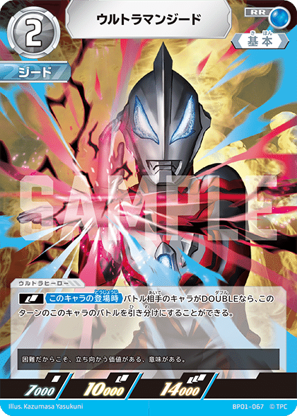 早い者勝ち‼️ ウルトラマン　ジード　デッキ ウルトラマンカードゲーム】ビギナーにおすすめジード単デッキ