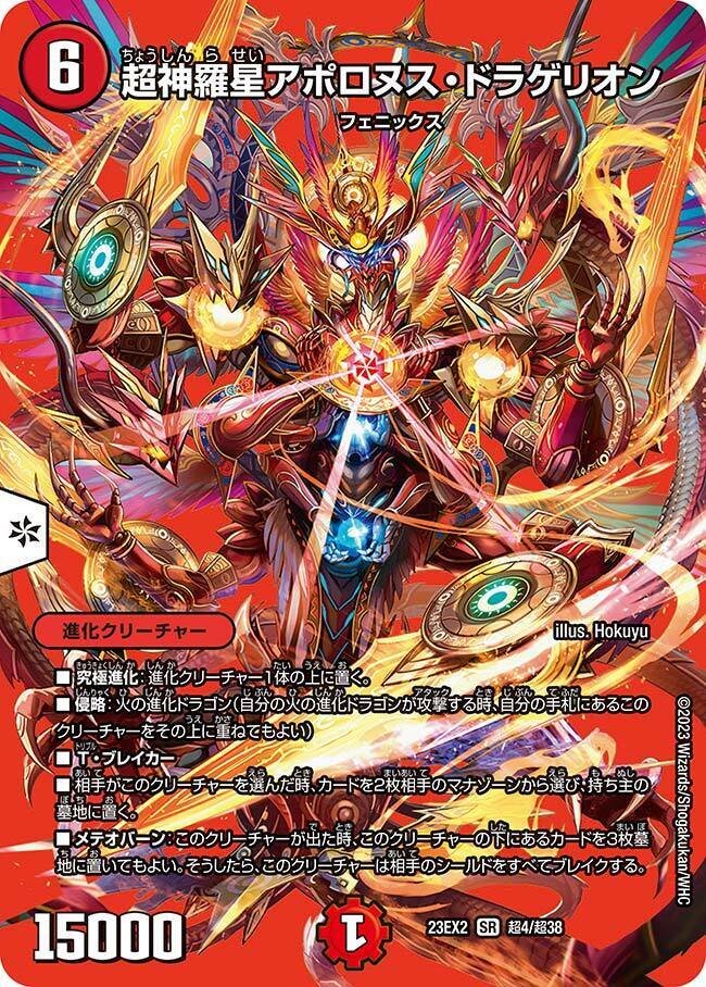 2025/1/25 ガチデュエバトル(お宝市番館 三重本店)参戦レポ 2025/1/25 ガチデュエバトル(お宝市番館 三重本店)参戦レポ