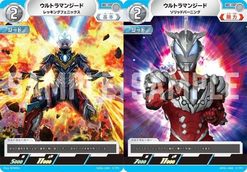 ウルトラマンカードゲーム】ビギナーにおすすめジード単デッキ