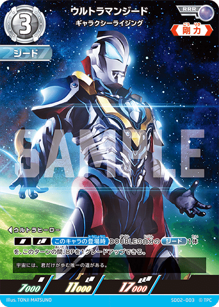 ウルトラマンカードゲーム】ビギナーにおすすめジード単デッキ解説