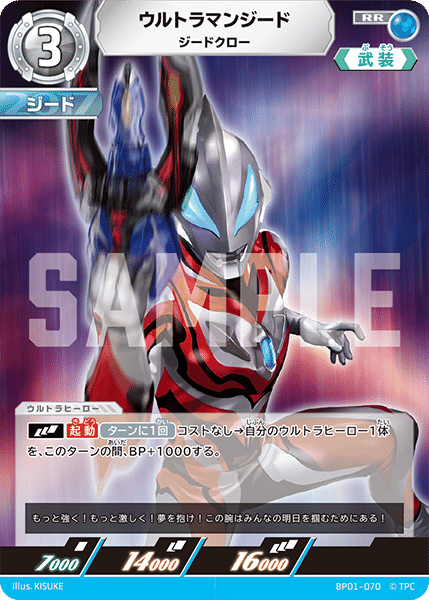 早い者勝ち‼️ ウルトラマン　ジード　デッキ UCG】ギャラクシー杯優勝 ジード単デッキ紹介 #ウルトラマン