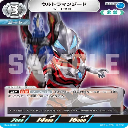 ウルトラマンカードゲーム】ビギナーにおすすめジード単デッキ解説