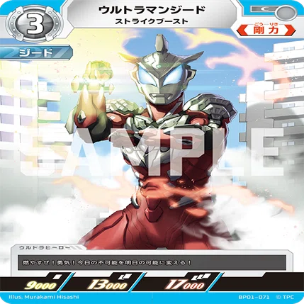 ウルトラマンカードゲーム】ビギナーにおすすめジード単デッキ解説