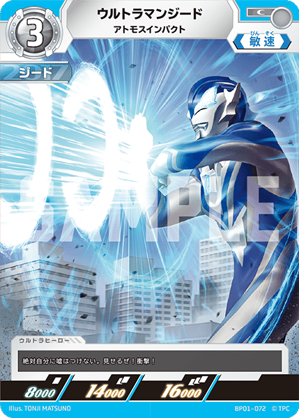 早い者勝ち‼️ ウルトラマン　ジード　デッキ UCG】ギャラクシー杯優勝 ジード単デッキ紹介 #ウルトラマン