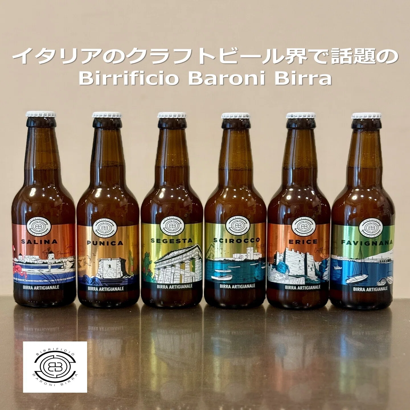 Birrificio Baroni Birraのご紹介。｜yamashin0120