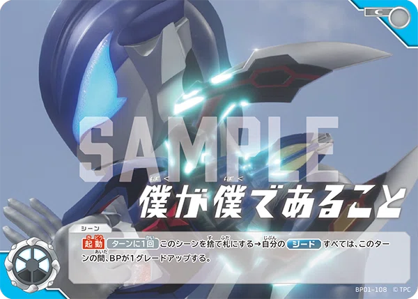 ウルトラマンカードゲーム】ビギナーにおすすめジード単デッキ解説