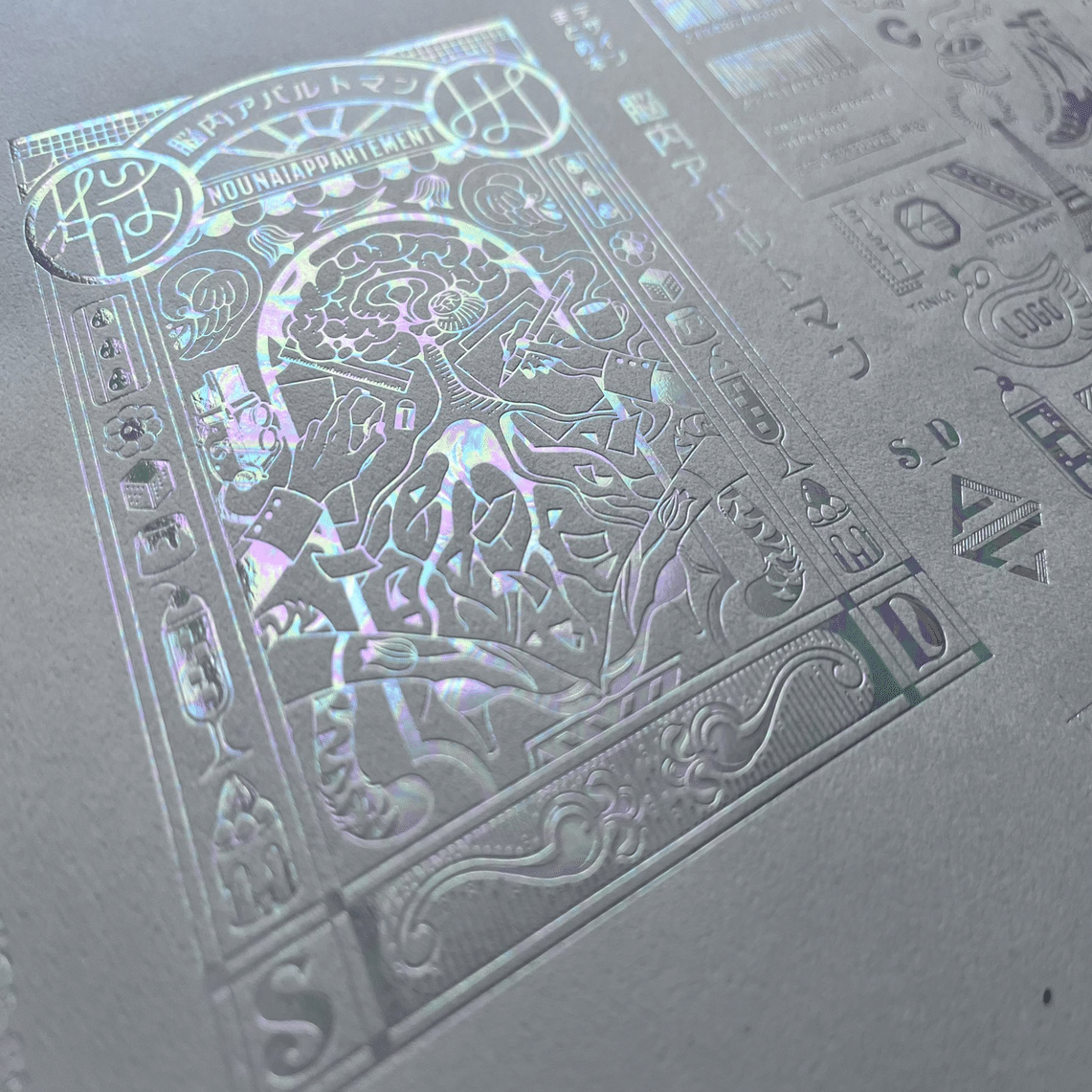 脳アパカバー表紙について3｜S_D