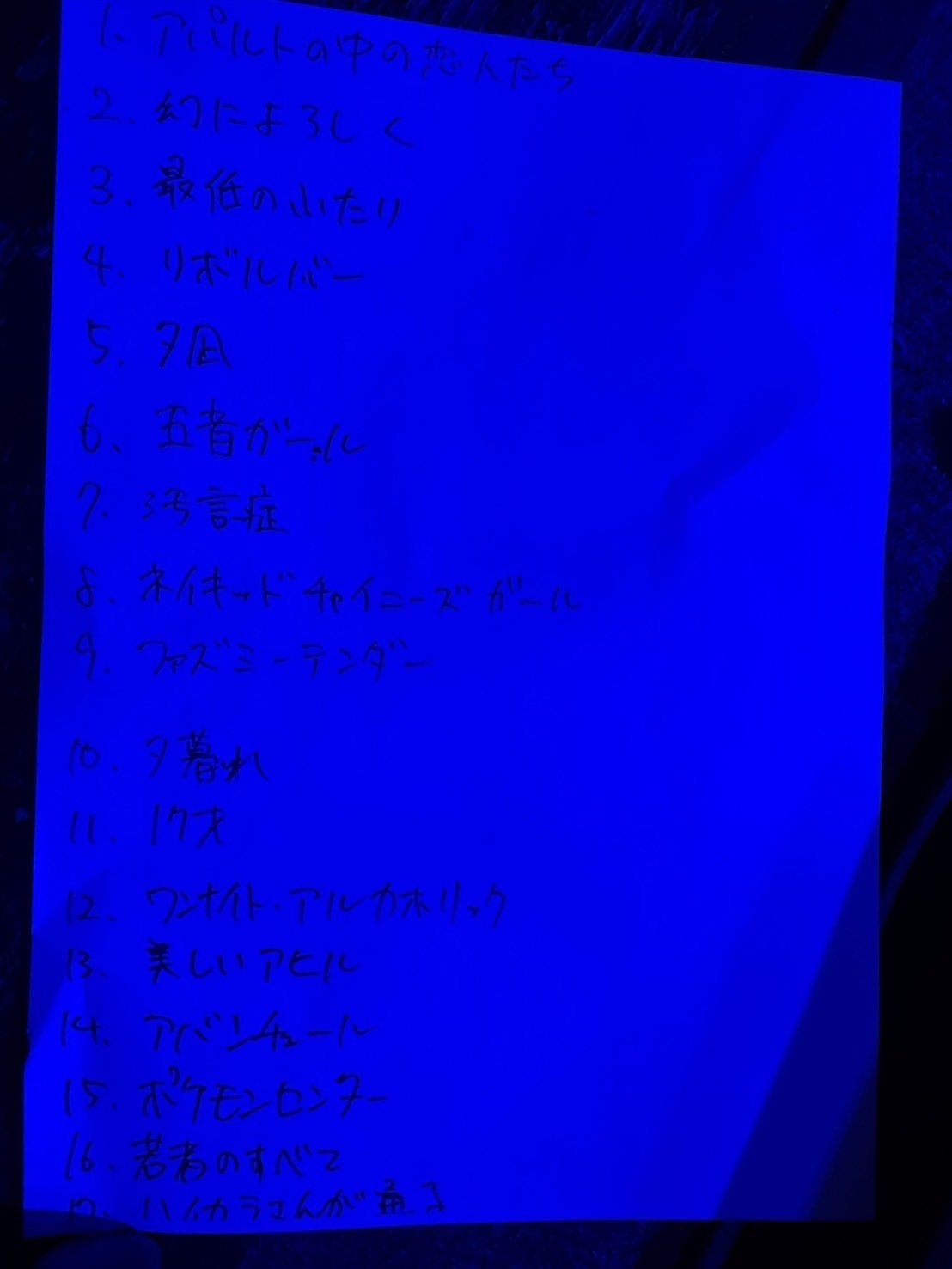 山田亮一とアフターソウル / 五音ガールEP maxresdefault.jpg