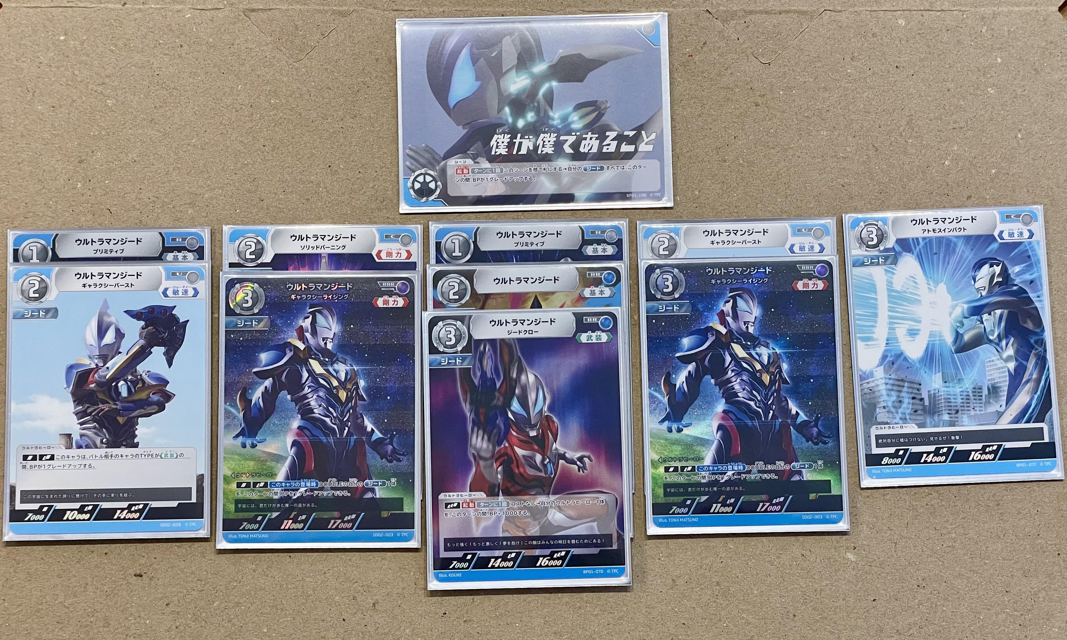 ウルトラマンカードゲーム】ビギナーにおすすめジード単デッキ ウルトラマンカードゲーム】ビギナーにおすすめジード単デッキ