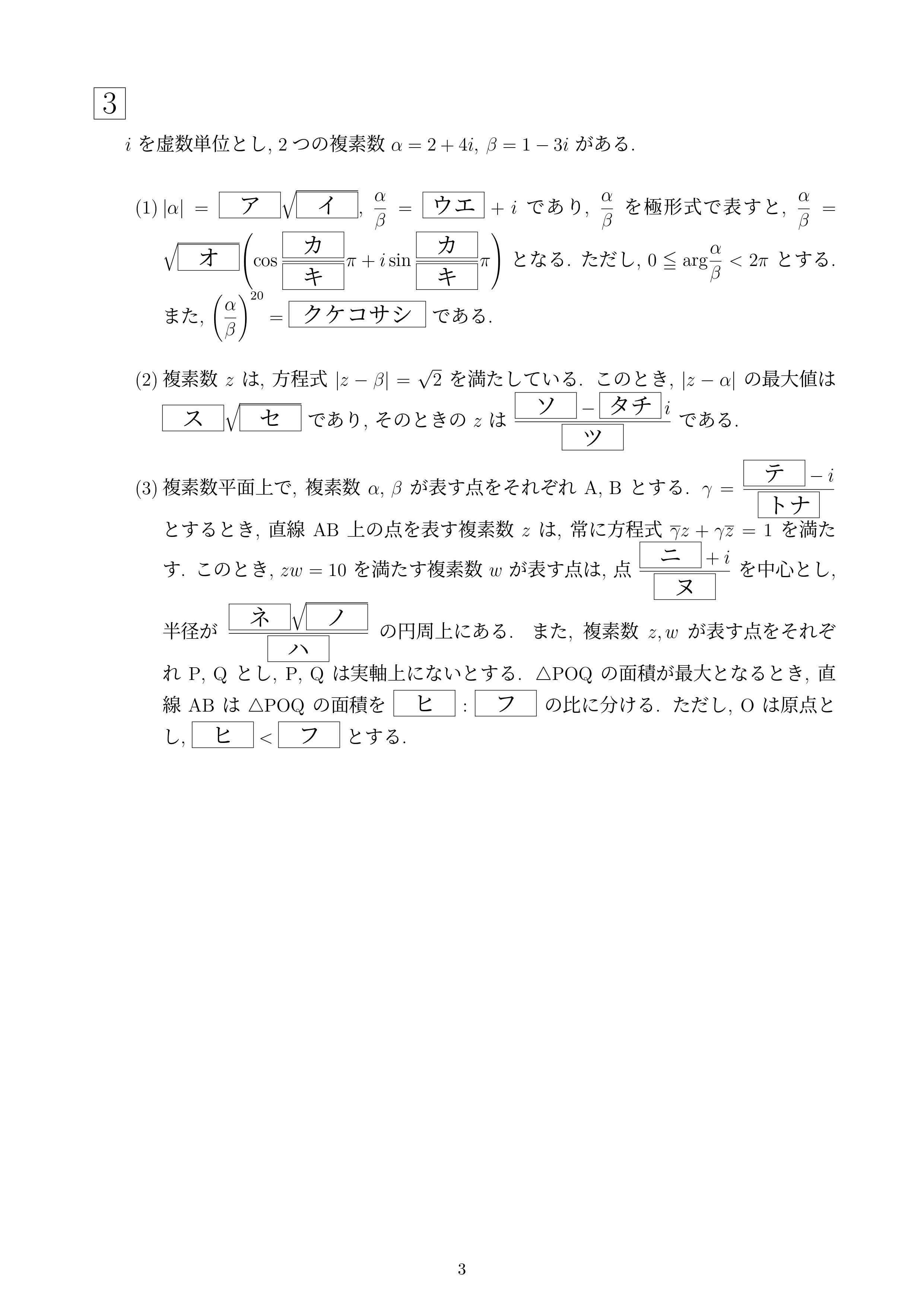 川崎医科大学 2025年 数学解答速報 【京大模試医学科内1位・京大