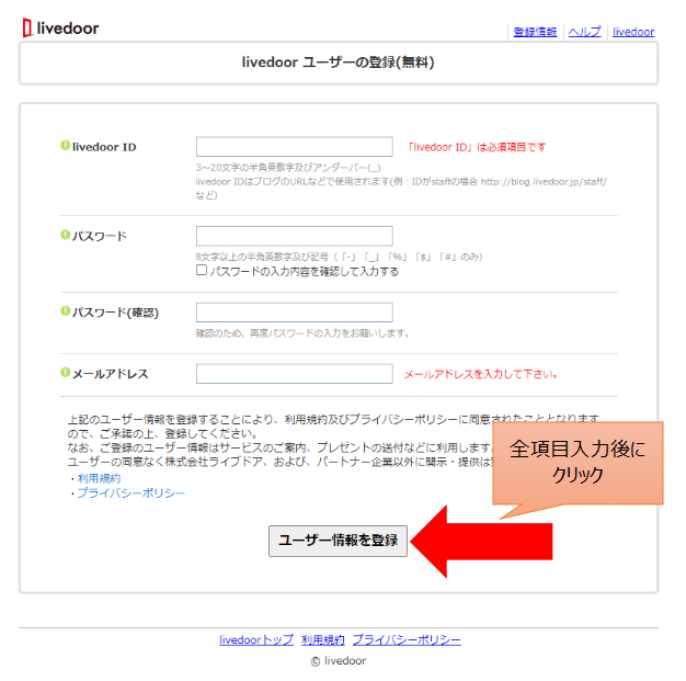 特典付き】ライブドアブログでまとめサイトの作り方を0から徹底解説