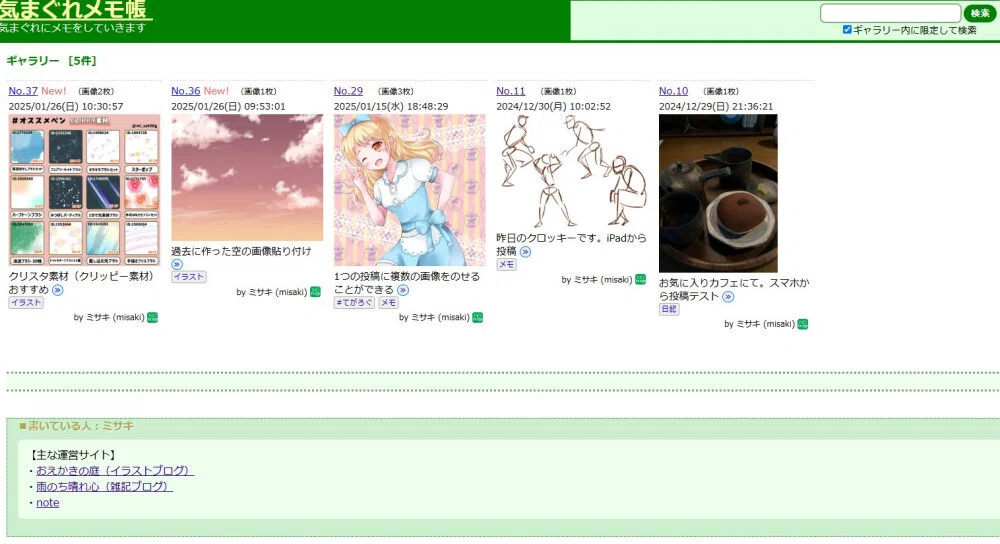 SNSから距離を置いたオタクが「てがろぐ」を1ヶ月使ってみた話｜ふたば