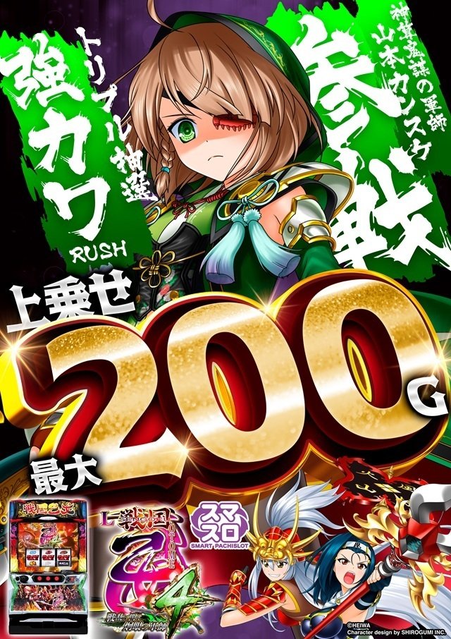Amazon | L戦国乙女4 戦乱に閃く炯眼の軍師 [カンスケパネル